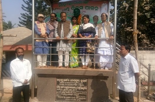 ପବିତ୍ର ଗାନ୍ଧୀ ତିରୋଧାନ ଦିବସ ପାଳିତ
