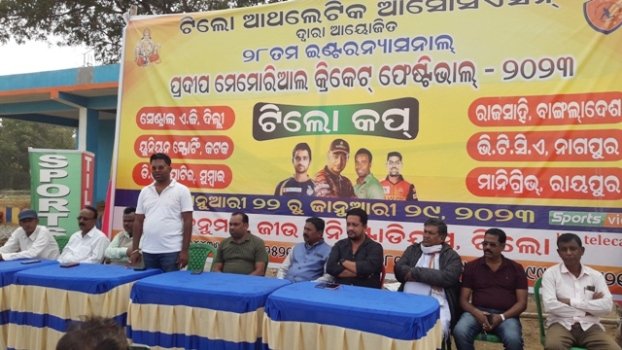 ୨୨ରୁ ଆନ୍ତର୍ଜାତୀୟ ପ୍ରଦୀପ ମେମୋରିଆଲ କ୍ରିକେଟ ଟୁର୍ଣ୍ଣାମେଣ୍ଟ