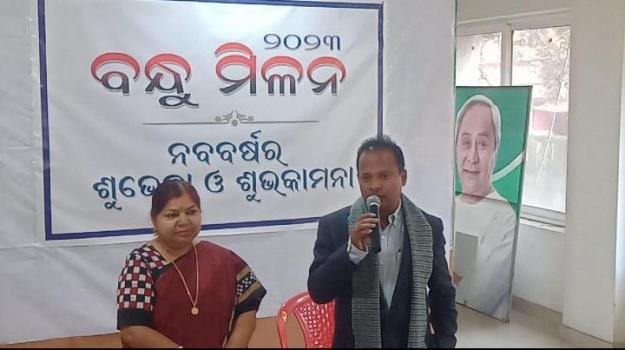ପୂର୍ବତନ ସାଂସଦ ରବୀନ୍ଦ୍ର କୁମାର ଜେନାଙ୍କ ପକ୍ଷରୁ ବନ୍ଧୁମିଳନ