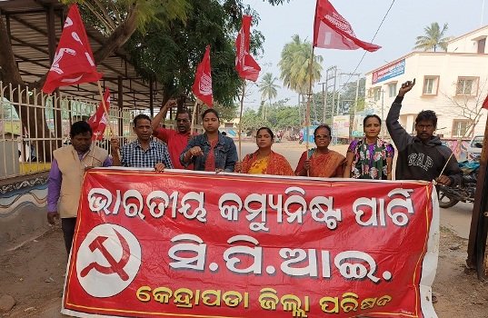 ସଂଘୀୟ ବ୍ୟବସ୍ଥାର ରକ୍ଷା ଓ ସମ୍ବିଧାନ ସୁରକ୍ଷା ପାଇଁ ଭାରତୀୟ କମ୍ୟୁନିଷ୍ଟ ପାର୍ଟି ପକ୍ଷରୁ ରାଷ୍ଟ୍ରପତିଙ୍କ ଉଦେଶ୍ୟରେ ଦାବିପତ୍ର ପ୍ରଦାନ
