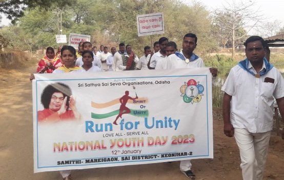 ସତ୍ୟସାଇ ସେବା ସଂଗଠନ ପକ୍ଷରୁ ବିବେକାନନ୍ଦ ଜୟ୍ରନ୍ତୀ ଅବସରରେ ଗଣଦୌଡ