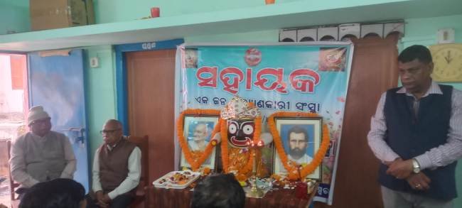 ନୂଆବର୍ଷରେ ସହାୟକର ସ୍ୱତନ୍ତ୍ର କାର୍ଯ୍ୟକ୍ରମ