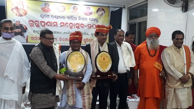 ୨୩ତମ ଗୁରୁ ପ୍ରଣାମ ମହୋତ୍ସବ ଅନୁଷ୍ଠିତ