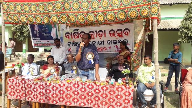 ଟାଉନ ହାଇସ୍କୁଲର ବାର୍ଷିକ କ୍ରୀଡ଼ା ଉତ୍ସବ