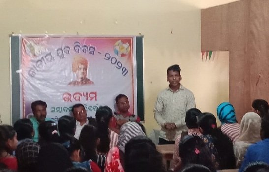 ଉଦ୍ୟମ ପକ୍ଷରୁ ଜାତୀୟ ଯୁବ ଦିବସ ପାଳିତ