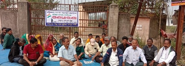 ଜିଲ୍ଲା ଟ୍ରେଡ ୟୁନିଅନ ସମନ୍ୱୟ ସମିତି ପକ୍ଷରୁ ନ୍ୟାୟ ଦାବିରେ ସଦର ଥାନା ସମ୍ମୁଖରେ ଧାରଣା