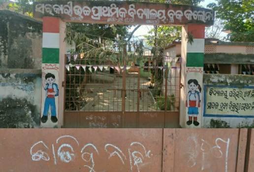 ଛାତ୍ରଛାତ୍ରୀଙ୍କ ଅଭିନଵ ଦାବି