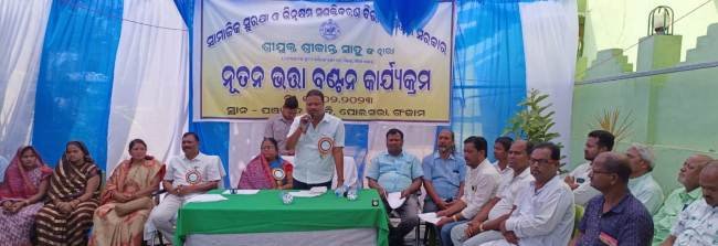 ପୋଲସରା ବ୍ଲକରେ ୪୭୨ ଜଣଙ୍କୁ ବିଭିନ୍ନ ଭତ୍ତା ବଣ୍ଟନ
