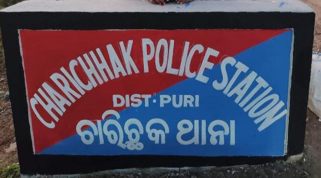 ନୁଆହାଟ ଫାଣ୍ଡି ଅଧୀନରେ ଥିବା ୬ ପଞ୍ଚାୟତ ଚାରିଛକ ଥାନାରେ ମିଶିବ