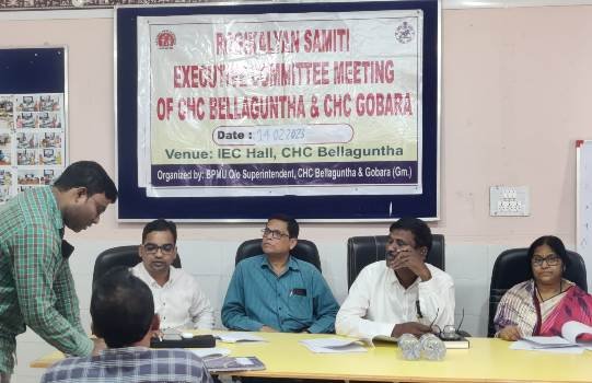 ରୋଗୀ କଲ୍ୟାଣ ସମିତିର କାର୍ଯ୍ୟକାରିଣୀ ବୈଠକ