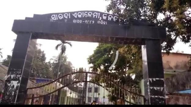 ସାରଦା ଏକାଡେମୀ ୨୦୦୦ ବ୍ୟାଚର ବନ୍ଧୁମିଳନ