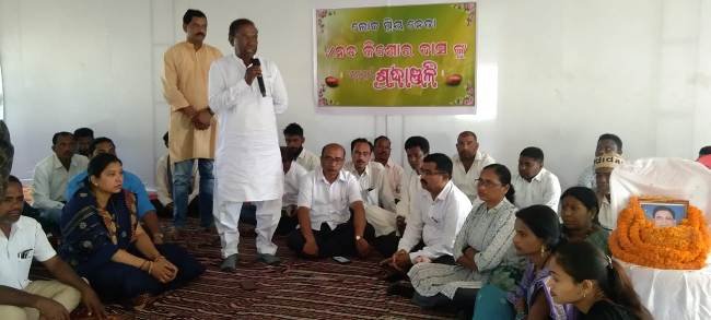 ଧର୍ମଗଡ ବିଜୁ ଜନତା ଦଳ ତରଫରୁ ୰ନବ ଦାସ ଙ୍କୁ ଅଶ୍ରୁଳ ଶ୍ରଦ୍ଧାଞ୍ଜଳି