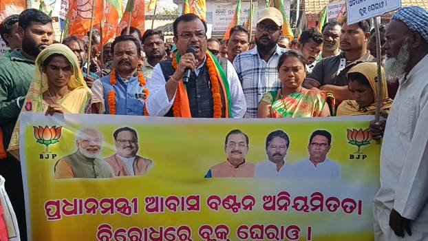 ଜାମଦା ବ୍ଳକରେ ଆବାସ ଯୋଜନାରେ ଅନିୟମିତତା ବିରୁଦ୍ଧରେ ବିଜେପିର ବ୍ଳକ ଘେରାଉ