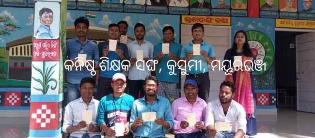 କନିଷ୍ଠ ଶିକ୍ଷକଙ୍କର ଠିକା ନିଯୁକ୍ତି ପ୍ରଥା ଉଛେଦ ଦାବି