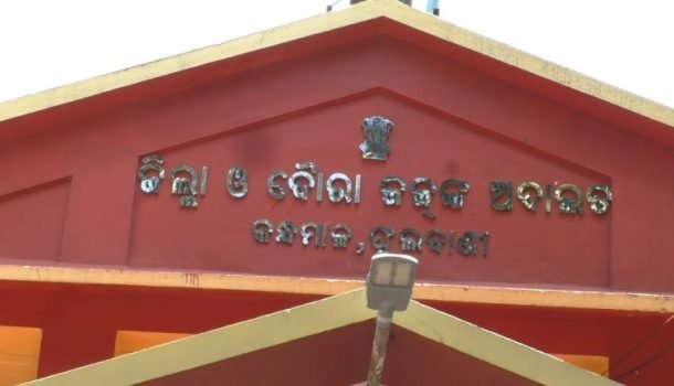 ନାବାଳିକା ଅପହରଣ ଓ ଦୁଷ୍କର୍ମ ମାମଲା ଅଭିଯୁକ୍ତକୁ ୨୦ ବର୍ଷ ଜେଲ ସହ ୪୦ ହଜାର ଟଙ୍କା ଜୋରିମାନା