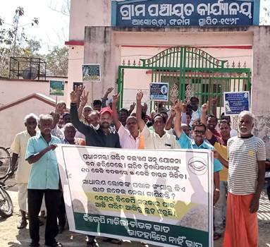 ପଞ୍ଚାୟତ ସ୍ତରରେ ବିଜେଡିର ବିକ୍ଷୋଭ, ପ୍ରତିବାଦ ସଭା ଓ ଶୋଭାଯାତ୍ରା 