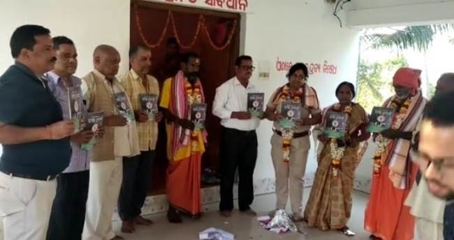 ତତ୍ୱ ପ୍ରକାଶ ପୁସ୍ତକ ଉନ୍ମୋଚିତ