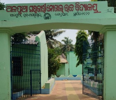 ଅଳପୁଆ ସରକାରୀ ଉଚ୍ଚ ବିଦ୍ୟାଳୟ: ଶିକ୍ଷାଦାନରେ ଅବହେଳା ଅଭିଯୋଗ