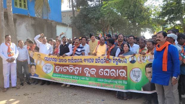 ପ୍ରଧାନମନ୍ତ୍ରୀ ଆବାସ ବଣ୍ଟନରେ ଚଞ୍ଚକତା ପ୍ରତିବାଦରେ ବିଜେପି ପକ୍ଷରୁ ବ୍ଲକ ଘେରାଉ