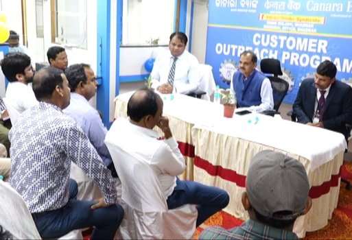 କାନାରା ବ୍ୟାଙ୍କ ପକ୍ଷରୁ ଏମଏସଏମଇ ଗ୍ରାହକ ସମ୍ପର୍କ କାର୍ଯ୍ୟକ୍ରମ