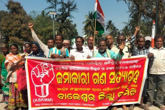 ଚିଟଫଣ୍ଡ ଜମାଅର୍ଥ ଫେରସ୍ତ ଦାବିରେ ଜମାକାରୀଙ୍କ ଗଣ ସତ୍ୟାଗ୍ରହ