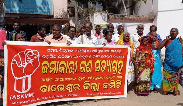 ସଦର ତହସିଲ ଆଗରେ ଚିଟଫଣ୍ଡ ଜମାକାରୀଙ୍କ ଗଣ ସତ୍ୟାଗ୍ରହ