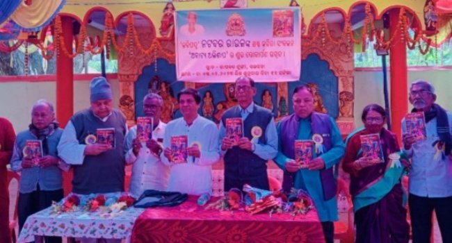 କବି ନଟବର ରାଉଳଙ୍କ 'ଅକାଟ୍ୟ ଅଭିଶାପ' ଉନ୍ମୋଚିତ