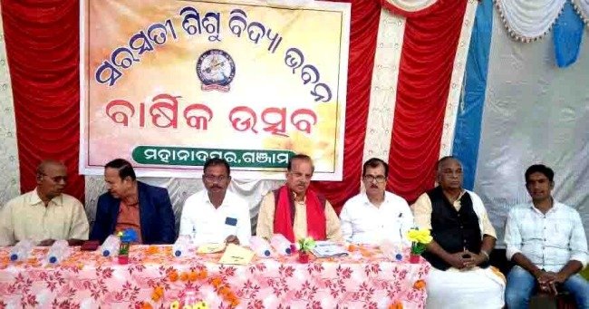 ମହାନାଦପୁର ସରସ୍ୱତୀ ଶିଶୁ ବିଦ୍ୟା ଭବନର ବାର୍ଷିକୋତ୍ସବ ପାଳିତ