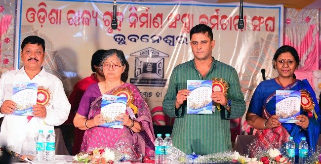ରାଜ୍ୟ ଗୃହ ନିର୍ମାଣ ସଂସ୍ଥା କର୍ମଚାରୀ ସଂଘର ୩୧ତମ ବାର୍ଷିକ ଉତ୍ସବ