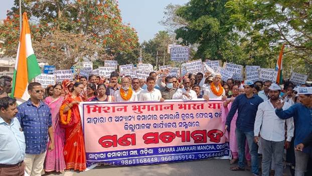 ମିଳୁନି ଜମାରାଶି, ଗଂଜାମ ଜିଲ୍ଲାପାଳଙ୍କ କାର୍ଯ୍ୟାଳୟ ସମ୍ମୁଖରେ ଗଣ ସତ୍ୟାଗ୍ରହ