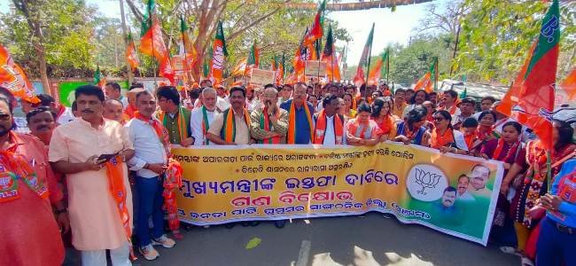 ଗଞ୍ଜାମ ଜିଲ୍ଲାପାଳଙ୍କ ଅଫିସ ଘେରାଉ କଲା ଭାଜପା