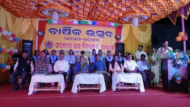 ସରକାରୀ ଉଚ୍ଚ ବିଦ୍ୟାଳୟର ବାର୍ଷିକ ଉତ୍ସବ ସମାରୋହ