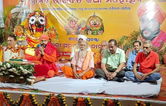 ଶ୍ରୀମଦ ଭାଗବତ କଥା ମହୋତ୍ସବ ଉଦ୍‌ଯାପିତ