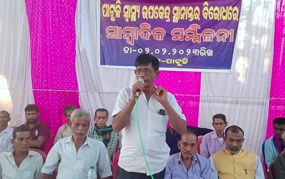 ମେଡିକାଲ ସ୍ଥାନାନ୍ତରକୁ ବିରୋଧ