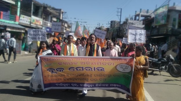 ଆବସ ଯୋଜନା ଅନିମିୟତାକୁ ନେଇ ବିଜେପିର ବ୍ଲକ ଘେରାଉ