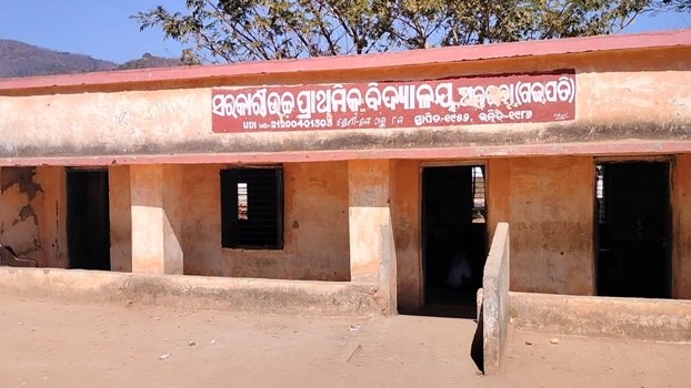 ଅଵ୍ୟବ୍ୟବସ୍ଥା ରେ ଅନ୍ତ୍ରରବା ଉଚ୍ଚ ପ୍ରାଥମିକ ବିଦ୍ୟାଳୟ