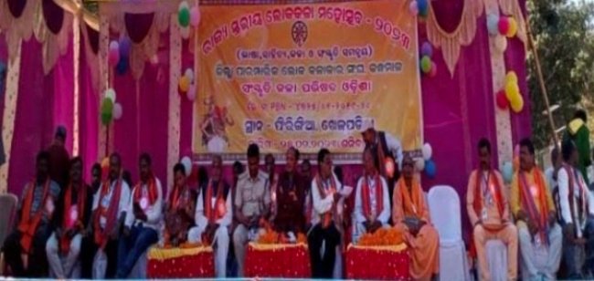 ଫିରିଙ୍ଗିଆରେ ରାଜ୍ୟସ୍ତରୀୟ ଲୋକ କଳା ମହୋତ୍ସବ