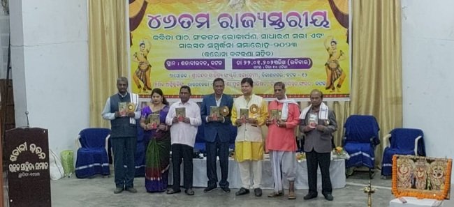କବିତା ସଙ୍କଳନ ‘ବଉଳ ଦେଇଥା କାନ’ ଉନ୍ମୋଚିତ