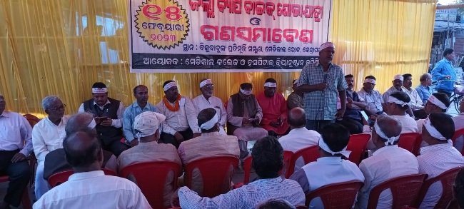 ମେଡିକାଲ କଲେଜ ଓ ହସ୍ପିଟାଲ ପ୍ରତିଷ୍ଠା ଦାବିରେ ବାଇକ ଶୋଭାଯାତ୍ରା ଓ ଗଣ ସମାବେଶ