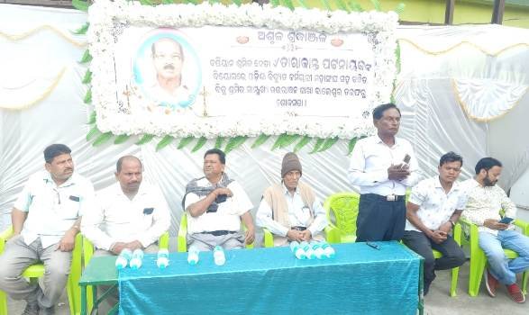 ତାରାକାନ୍ତ ପଟ୍ଟନାୟକଙ୍କ ବିୟୋଗରେ ଶୋକସଭା
