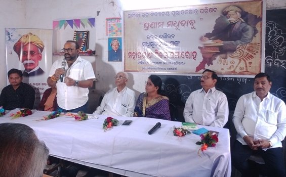 ବାଲେଶ୍ୱରରେ ଉତ୍କଳ ଗୌରବ ମଧୁସୂଦନ ଦାସଙ୍କ ମହାପ୍ରୟାଣ ଦିବସ