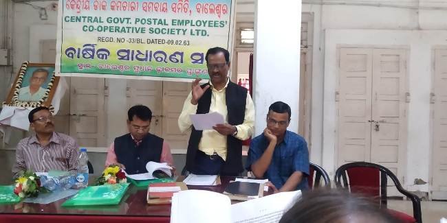 ଡାକ କର୍ମଚାରୀ ସମବାୟ ସମିତିର ବାର୍ଷିକ ସାଧାରଣ ସଭା