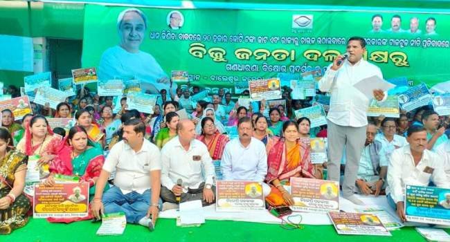 ବାଲେଶ୍ୱରରେ ଚାଉଳ ତାତି କେନ୍ଦ୍ର ସରକାରଙ୍କ ବିରୋଧରେ ବିଜେଡିର ବିକ୍ଷୋଭ