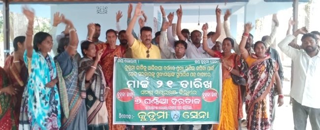 କୁଡୁମି ସେନାର ମାର୍ଚ୍ଚ ୨୧ ତାରିଖ ସାରା ମୟୁରଭଞ୍ଜ ଜିଲ୍ଳାରେ ୬ ଘଣ୍ଟିଆ ହରତାଳ ଡାକରା