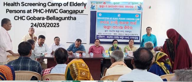 ଗାଙ୍ଗପୁରରେ ବରିଷ୍ଠ ନାଗରୀକଙ୍କର ମାଗଣା ସ୍ୱାସ୍ଥ୍ୟ ପରୀକ୍ଷା ଶିବିର