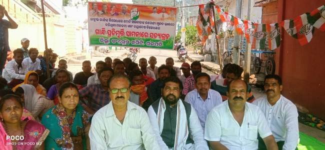 ଜିଲ୍ଲା କଂଗ୍ରେସ କମିଟି ପକ୍ଷରୁ ଆଜି ସତ୍ୟାଗ୍ରହ ପ୍ରତିବାଦ