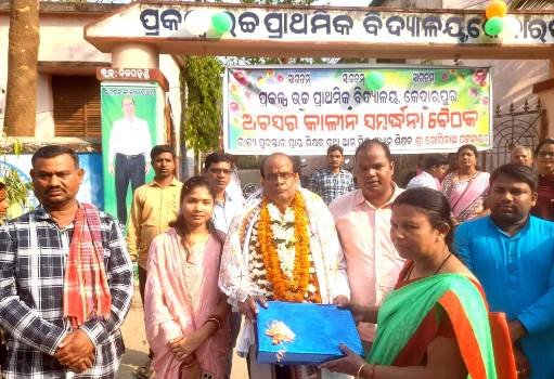 ଅବସରପ୍ରାପ୍ତ ପ୍ରଧାନଶିକ୍ଷକଙ୍କୁ ବିଦାୟକାଳୀନ ସମ୍ବର୍ଦ୍ଧନା 