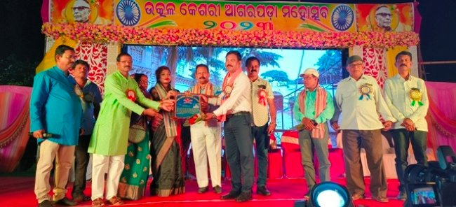 ଉତ୍କଳ କେଶରୀ ଆଗରପଡ଼ା ମହୋତ୍ସବର ୪ର୍ଥ ସନ୍ଧ୍ୟା