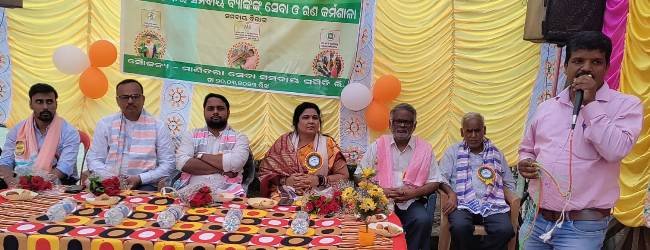 ମାଣିତରାରେ ସମବାୟ ବ୍ୟାଙ୍କିଙ୍ଗ ସେବା ଓ ଋଣ କର୍ମଶାଳା