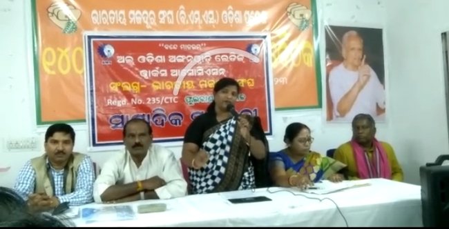 ଜିଲା ପ୍ରେସକ୍ଳବ ଠାରେ ବିଏମ ଏସର ଦୁଇଦିନିଆ ବୈଠକରେ ସାମ୍ବାଦିକ ସମ୍ମିଳନୀ ଅନୁଷ୍ଠିତ